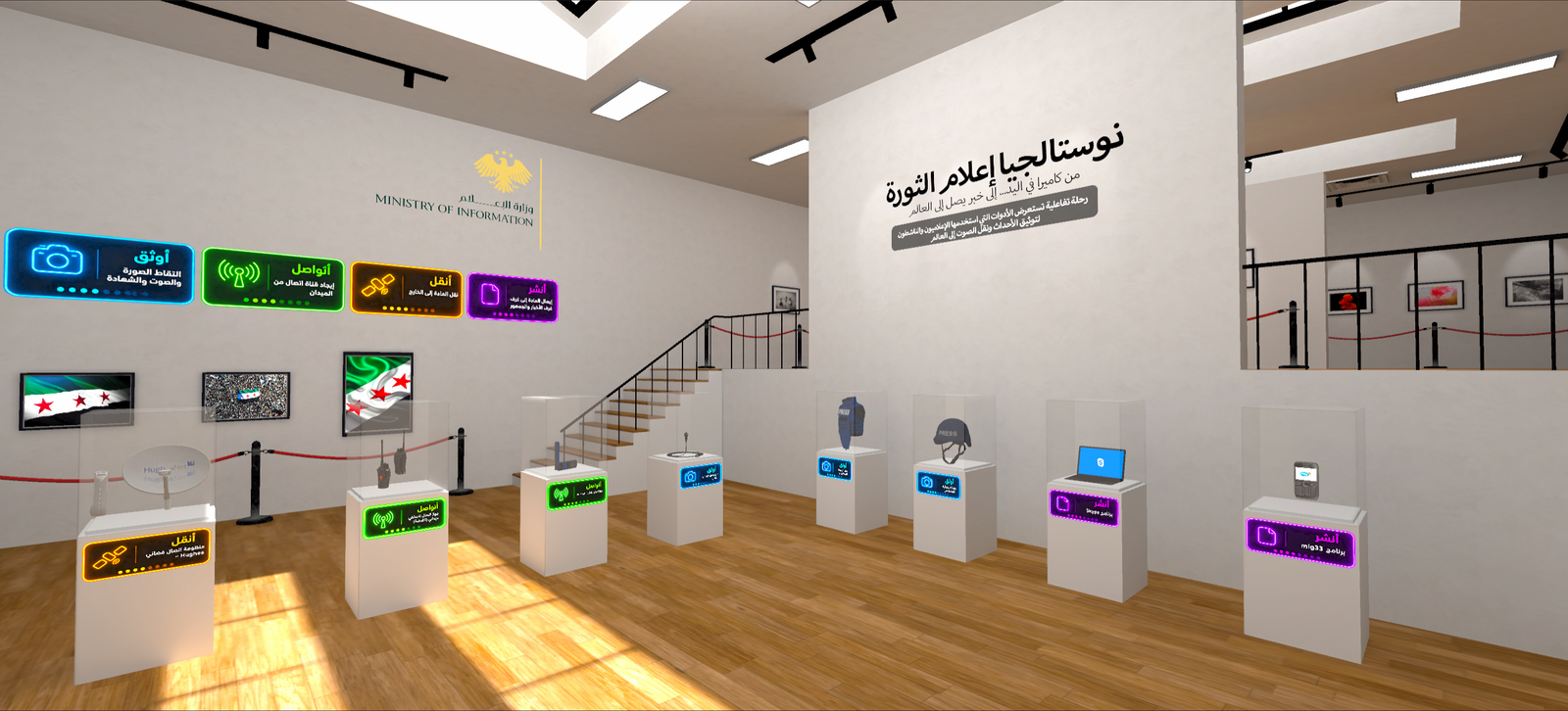 VR Fair - MOI
